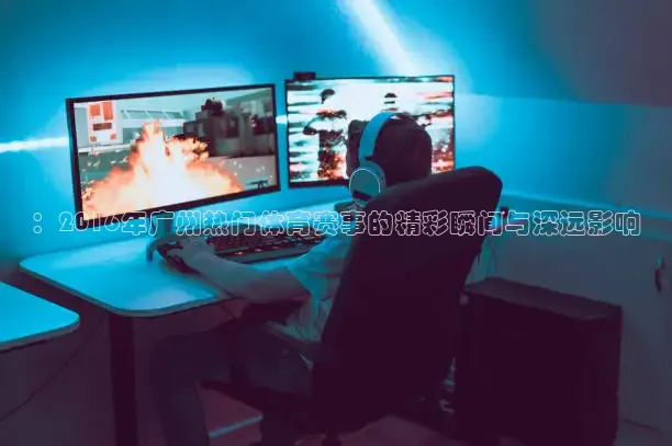 柠檬足球直播体育