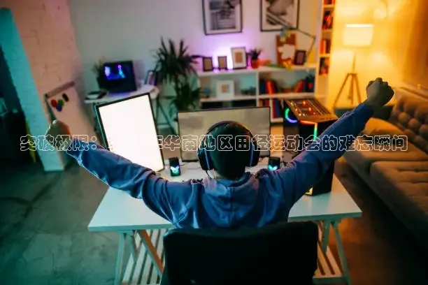 柠檬足球直播免费观看直播