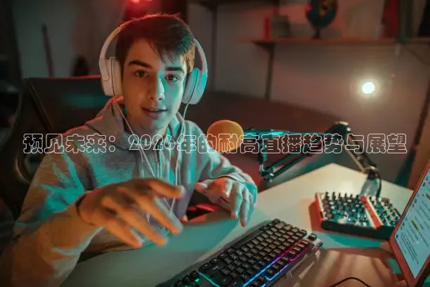 柠檬足球直播免费观看直播