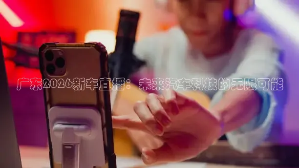 柠檬足球直播免费观看直播